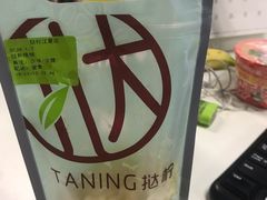 挞杯桃桃-挞柠·手打柠檬茶(江夏店)