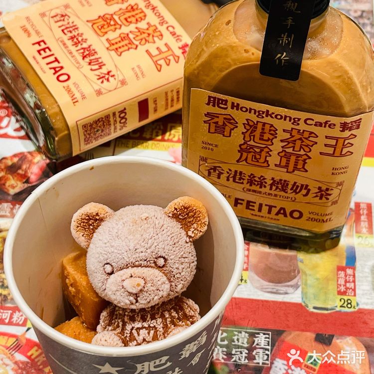 震惊‼️1元1杯熊仔奶茶…真的爽歪歪