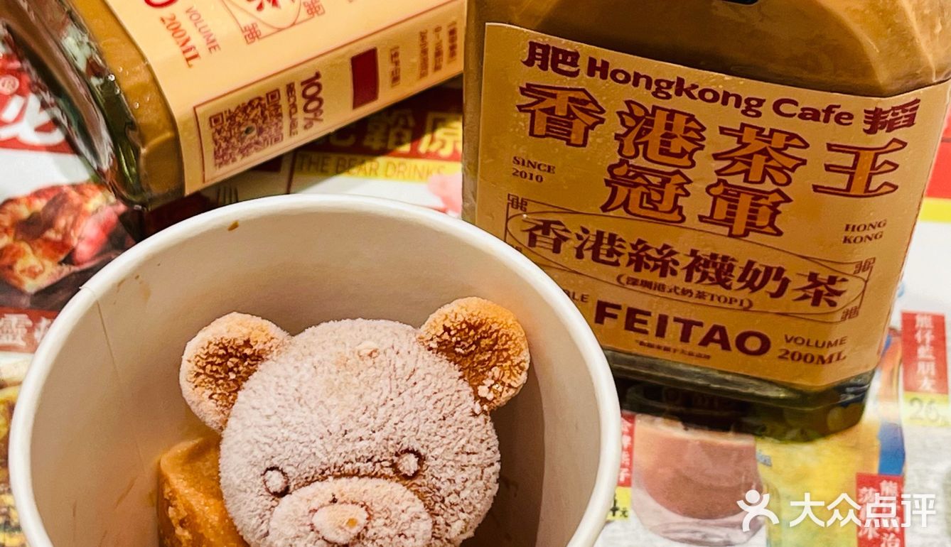 震惊‼️1元1杯熊仔奶茶…真的爽歪歪