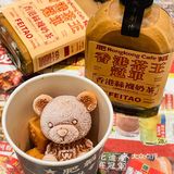 震惊‼️1元1杯熊仔奶茶…真的爽歪歪