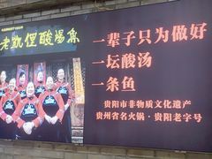 -老凯俚酸汤鱼(鸿通城店)