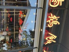 -陈鹏鹏潮汕菜(欢乐海岸 海边景观店)