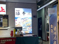 -京城·森鸽排档(双井店)