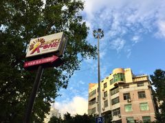 -秋凤鱼丸(金鼎总店)