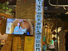 -破瓦寒窑·地摊烤羊排