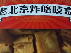 -京天红炸糕(天通苑华联店)