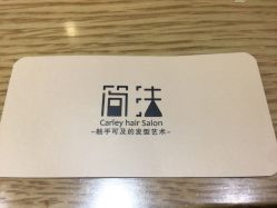 -简法造型·品牌形象店