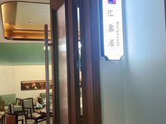 -鹊华居·地道鲁菜·海鲜·融合味(大明湖店)