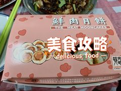 -光明邨大酒家(淮海路店)