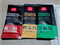 -丰茂烤串(钦州北路店)