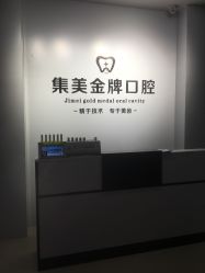 -郑州米兰柏羽集美医疗美容医院