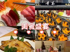 -贵木日本料理·铁板烧(新地假日广场店)