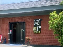 -浦江二号·独栋江景餐厅(滨江大道店)