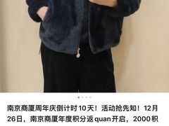 -南京商厦