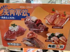 -争鲜回转寿司(大连和平广场凯德PLUS店)