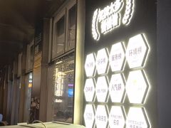 -杨小佳·齐齐哈尔烤肉·烤串(广州店)