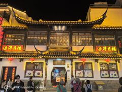 -得月楼·省级非遗·传统苏帮菜(观前店)