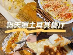 -Mevlana梅夫娜土耳其餐厅·清真