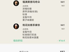 -星巴克(杭州嘉里中心4F店)