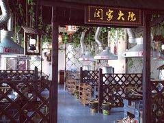 -土灶柴房(世贸店)