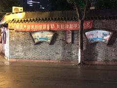 -老灶房-四川土菜(铁牛广场店)