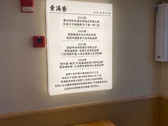 -素满香·食养自助(建邺万达店)