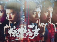 -保利国际影城(中环店)