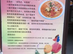 -肖妈妈手擀面(武夷店)