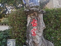 -景德镇古窑民俗博览区