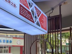 -面道赞宁海海鲜面(迎凤街店)