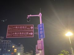 -大梅沙海滨公园