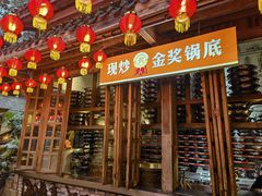 -巴倒烫陆派火锅山庄(南山总店)