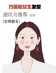 -蒋伟时尚造型