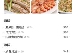 -仁记海鲜餐厅美食店