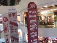 -四海一家自助餐(益田假日广场店)