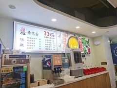 -西火火·川派小火锅(西溪银泰店)