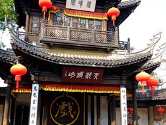 -惠山古镇·寄畅园