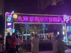 -中建幸福空间