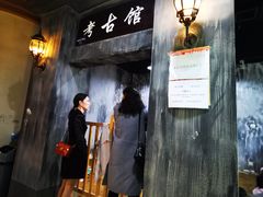 -成都星期8小镇(江宁南路店)