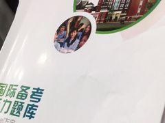-新航道雅思托福·留学·考研培训(人民广场校区)