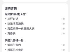 -海底捞火锅(顺义华联店)
