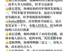 -陈记菜馆·非遗淮扬菜(东关街教场店)