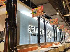 -猫抓烤肉(春熙路店)