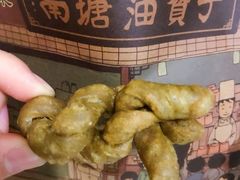 -南塘油赞子(南塘店)