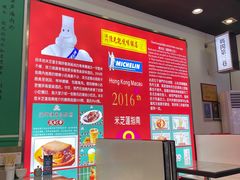 -澳门陈光记烧味饭店(万象城店)