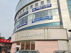 -好利来(望京中福店)