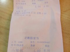 -瞻老元面馆(双塘路店)