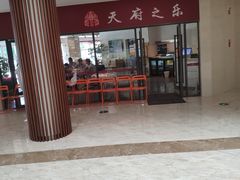 -易生活购物公园