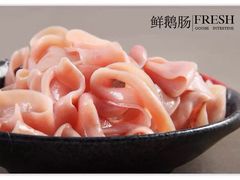 鹅肠-蜀九香火锅(营口店)