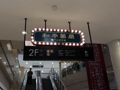 -满记甜品(王府井北京市百货大楼店)